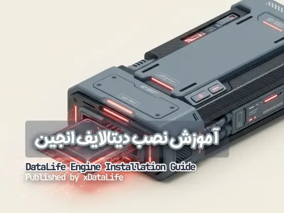 آموزش نصب دیتالایف انجین آموزش نصب دیتالایف انجین